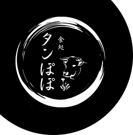 牛タンブロック店頭販売 | タン中・タン元のブロック販売は長崎市の食処タンぽぽへ