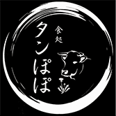 牛タンブロック店頭販売 | タン中・タン元のブロック販売は長崎市の食処タンぽぽへ